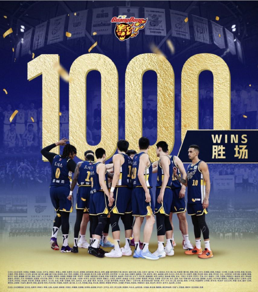 乐鱼体育官网-创造历史！广东宏远俱乐部收获CBA第1000场胜利，联盟唯一